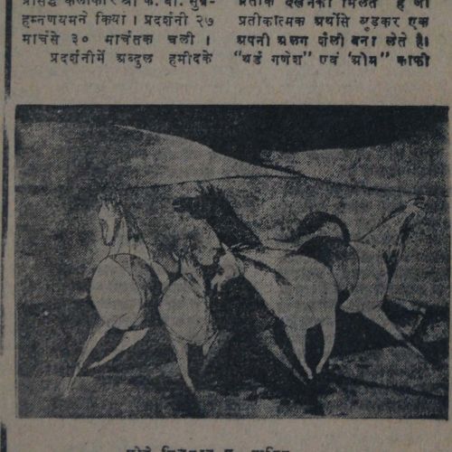 Painting Exhibition, Varanasi