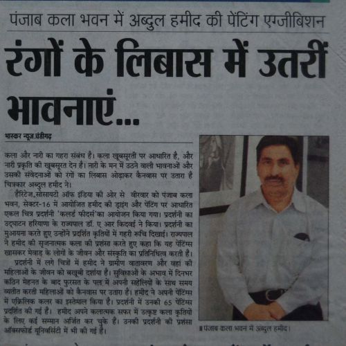 Exhibition at Chandigarh