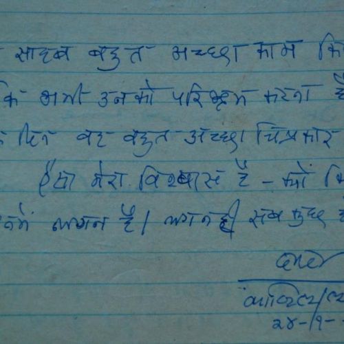 Greetings by Sh. Kanjilal