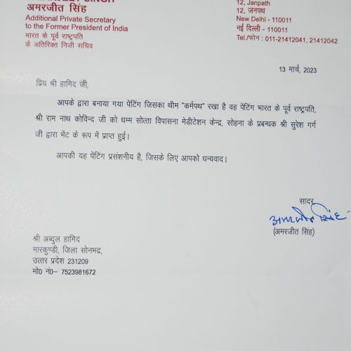 Appreciation letter by Honorable former President Of India, sh. Ram Nath Kovind