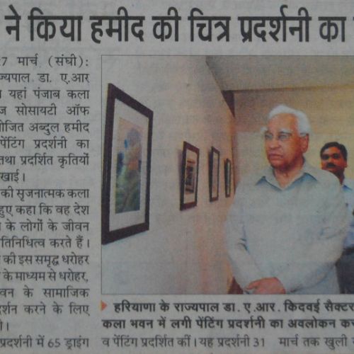 Visit of Honorable Governor of Haryana, Dr A. R. Kidwai